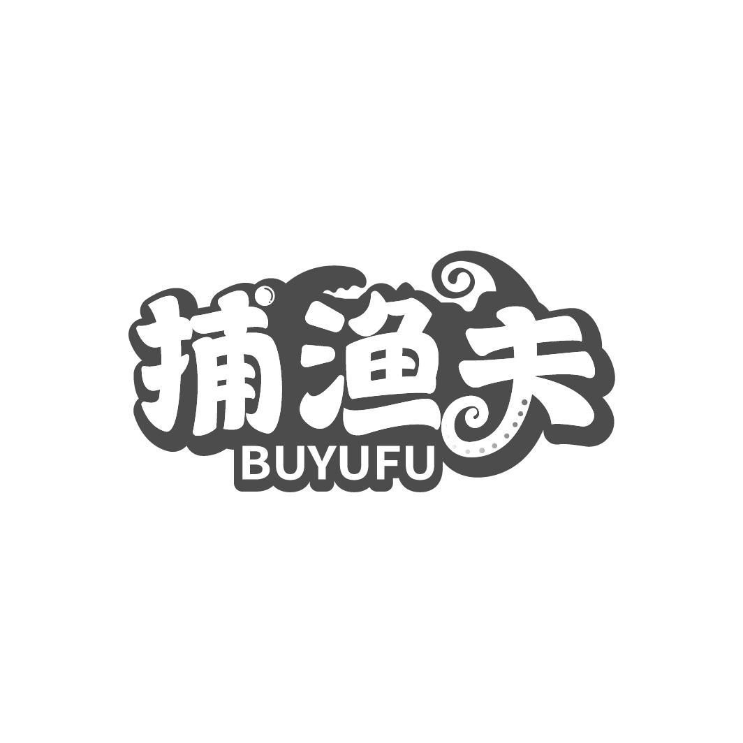 捕渔夫BUYUFU
