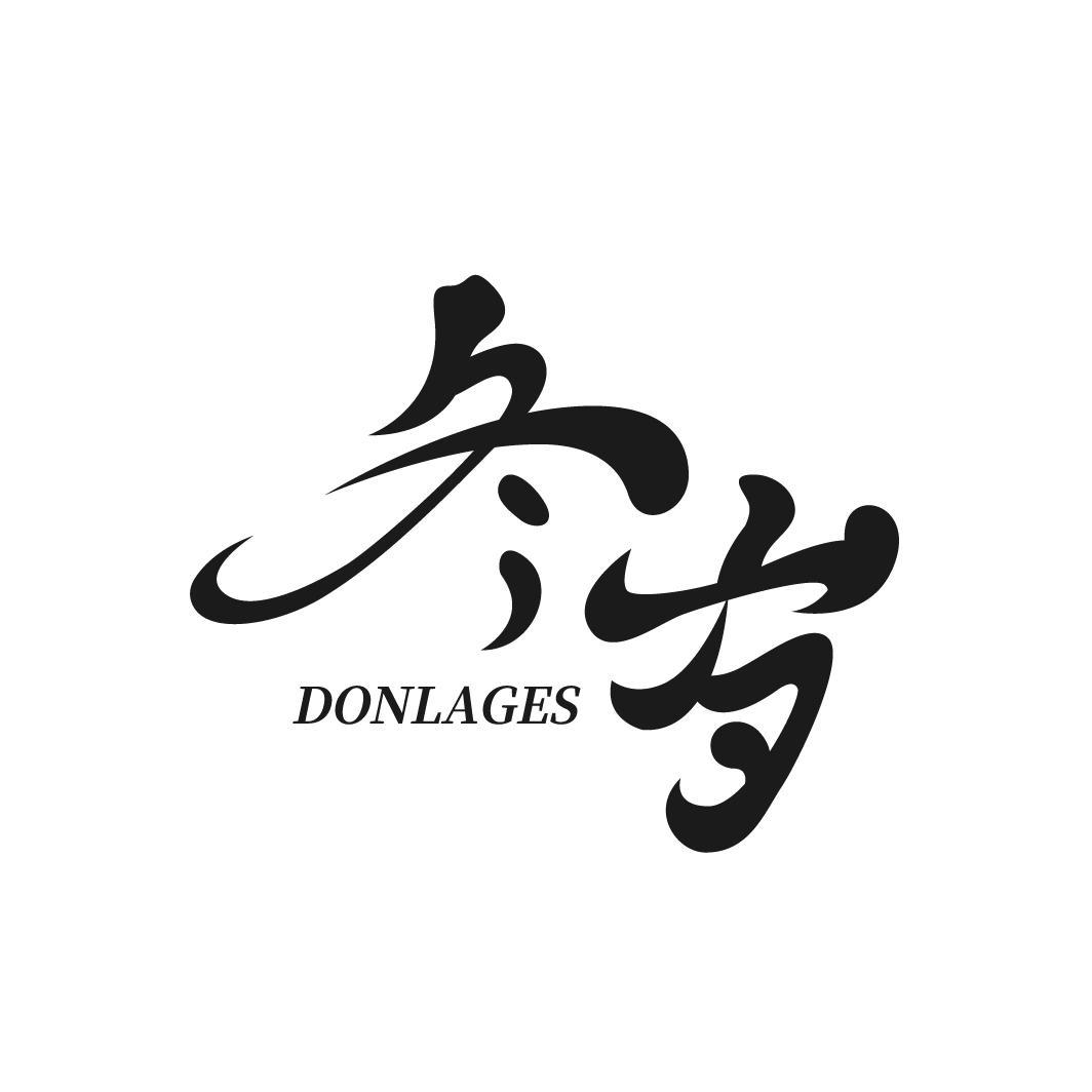 冬岁DONLAGES