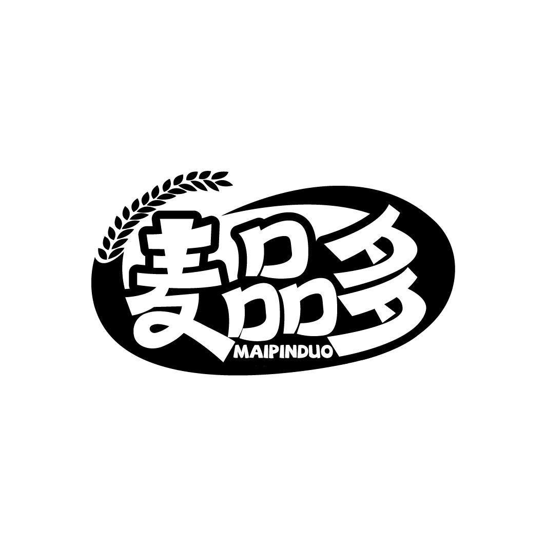 麦品多MAIPINDUO