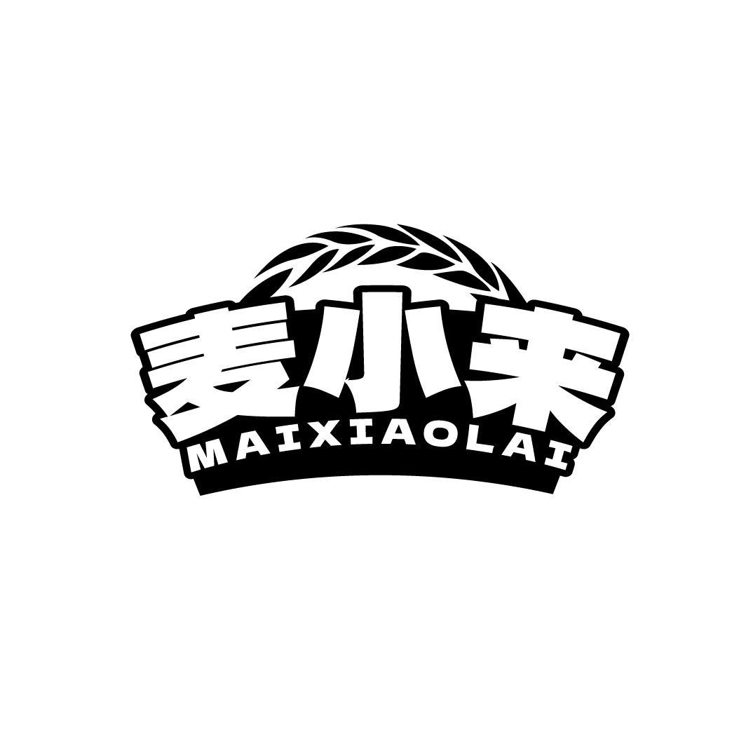 麦小来MAIXIAOLAI