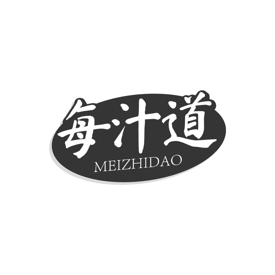 每汁道MEIZHIDAO