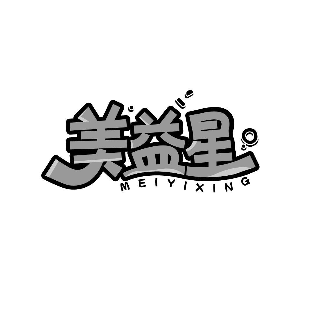 美益星MEIYIXING
