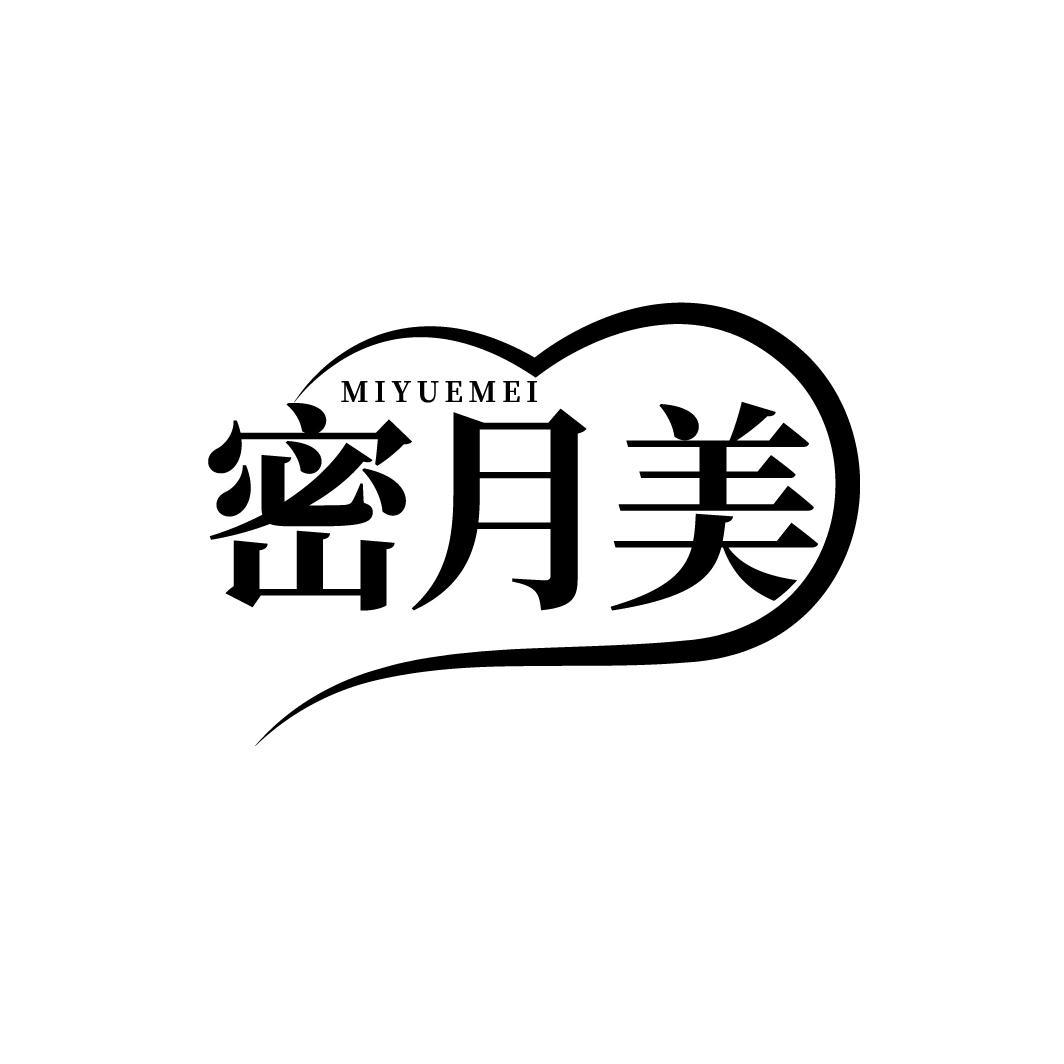 密月美MIYUEMEI