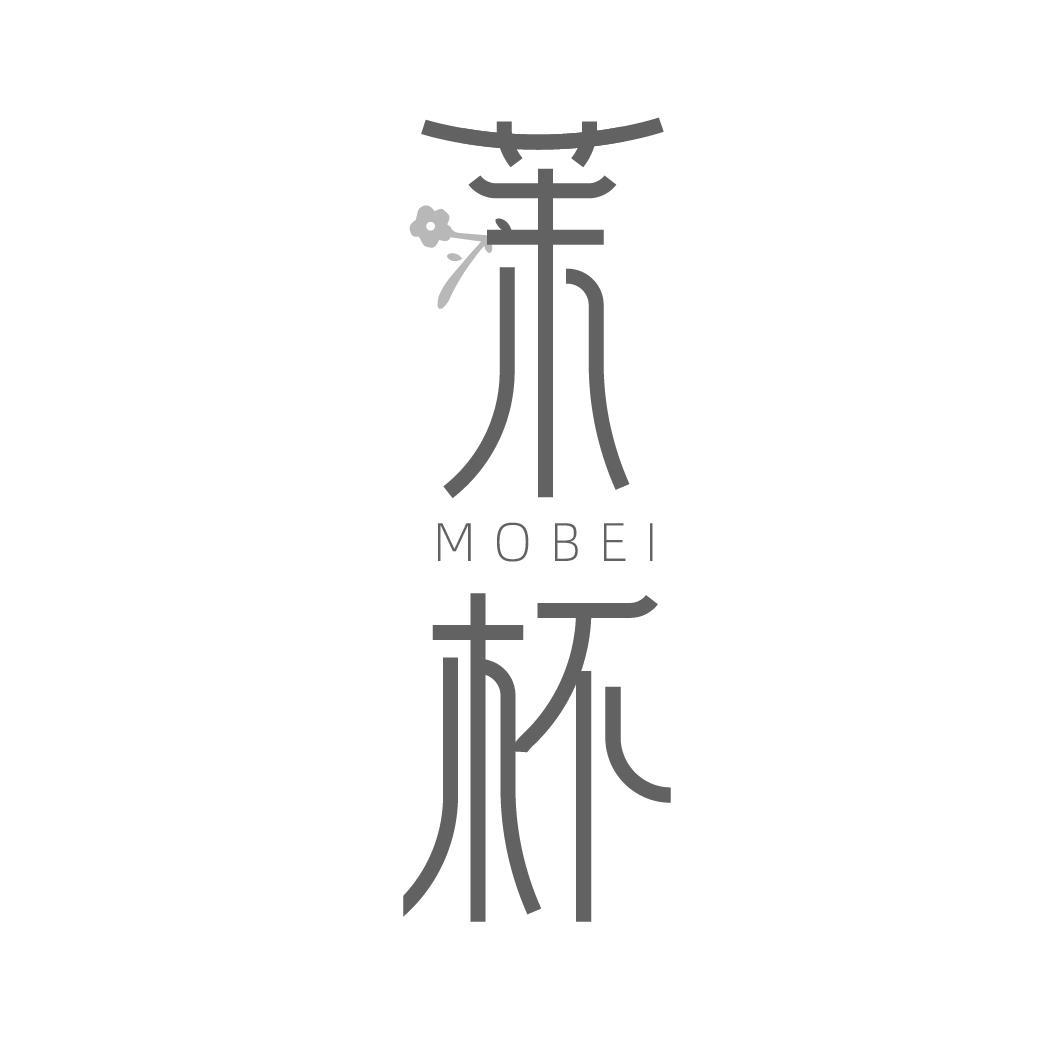 茉杯MOBEI