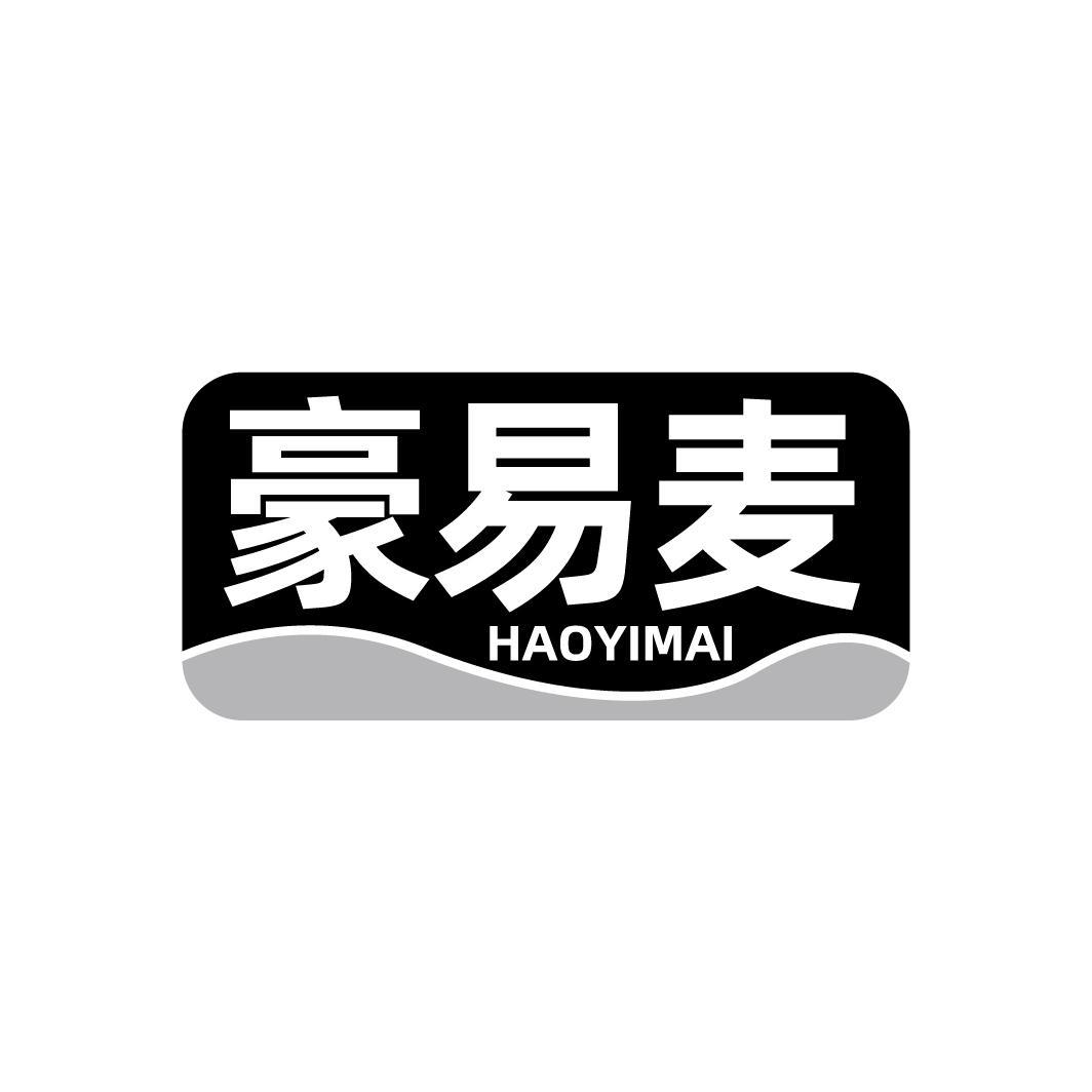 豪易麦HAOYIMAI