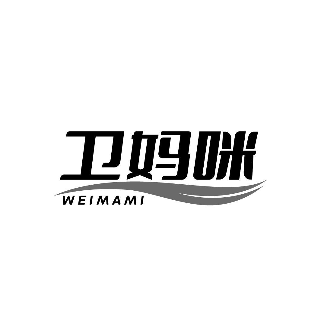卫妈咪WEIMAMI
