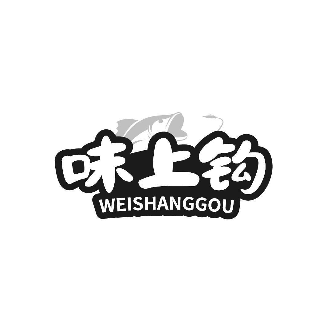 味上钩WEISHANGGOU