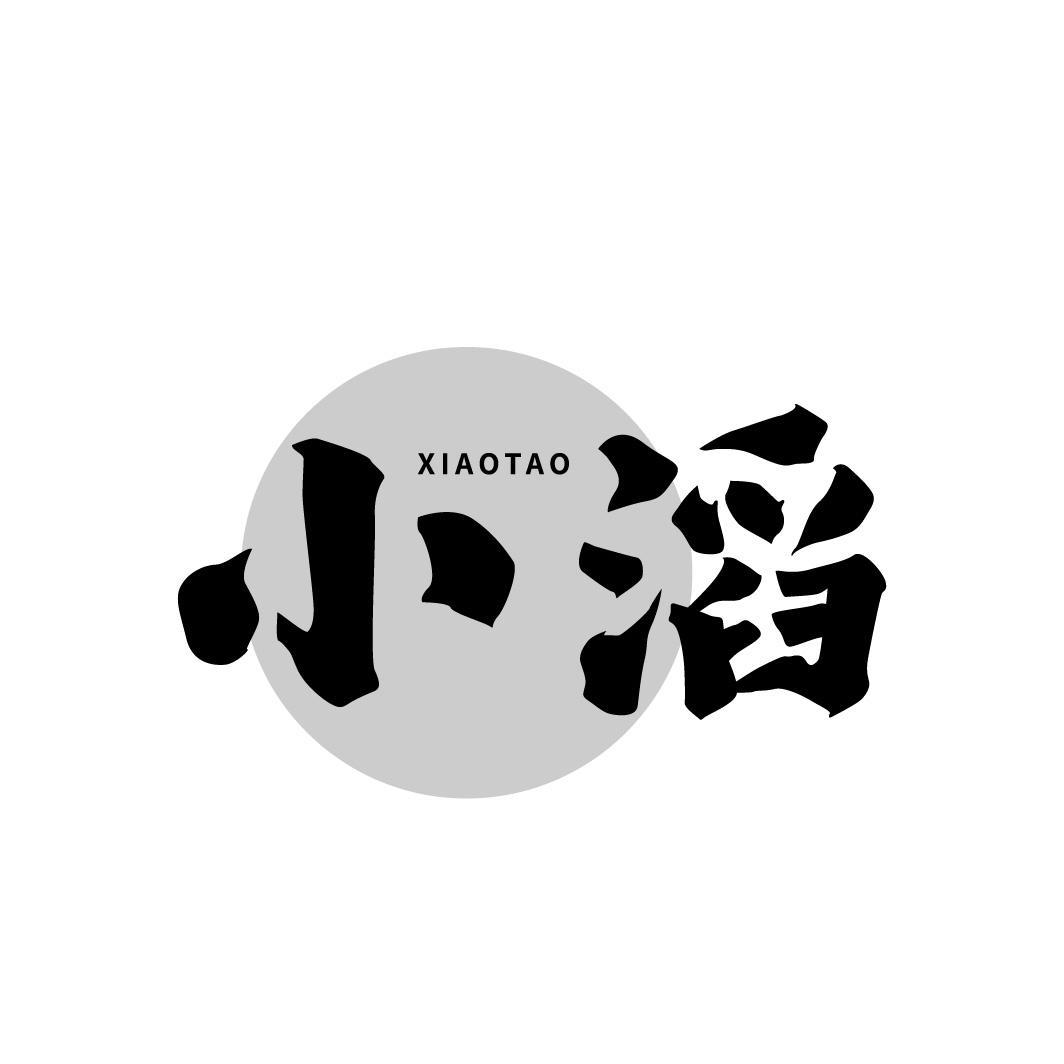 小滔XIAOTAO