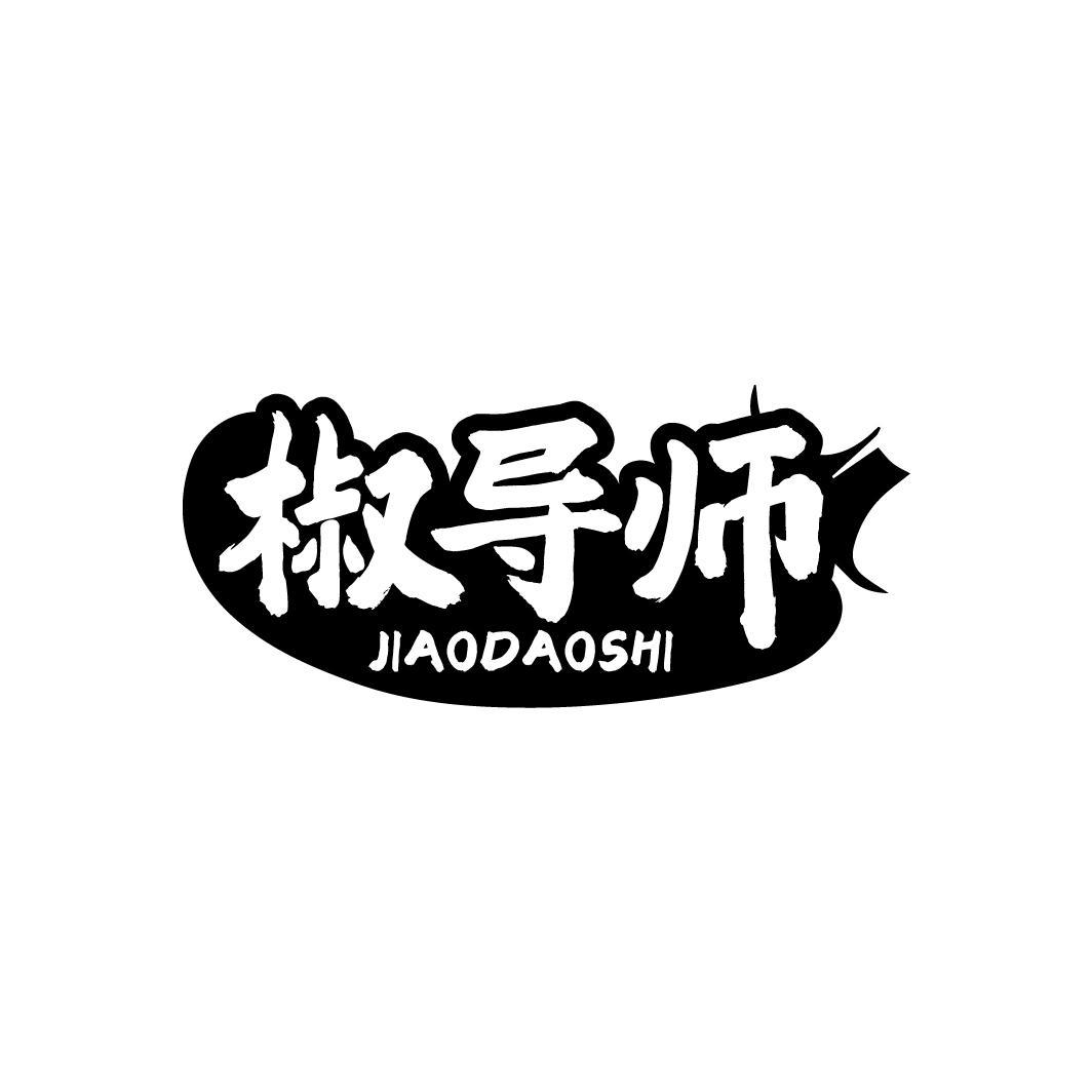 椒导师JIAODAOSHI