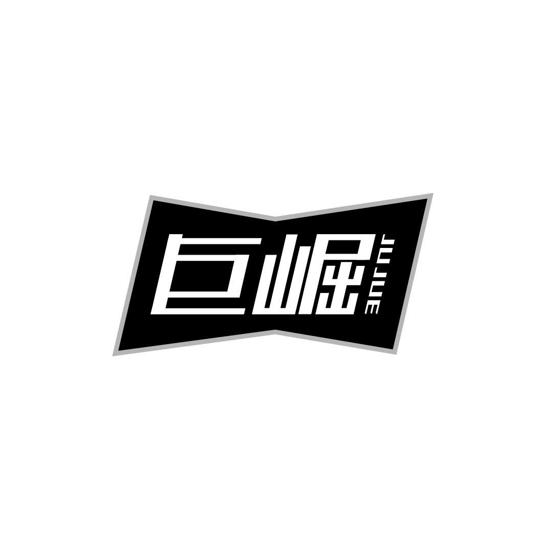 巨崛JUJUE