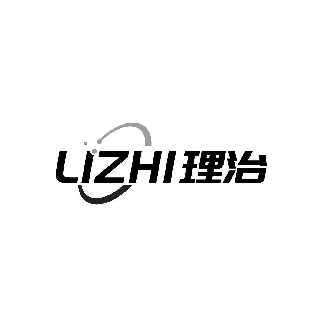 理治LIZHI