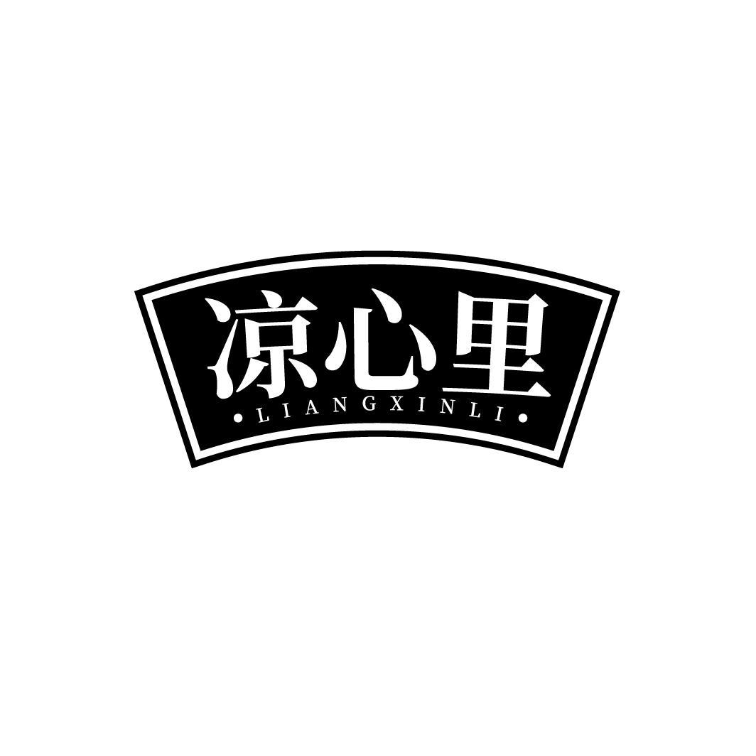 凉心里LIANGXINLI