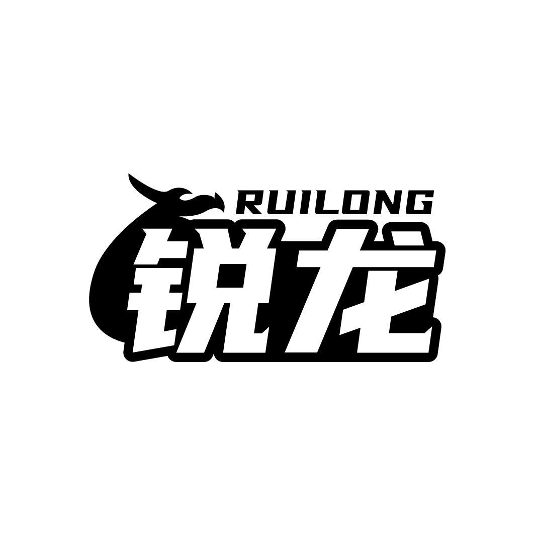锐龙RUILONG