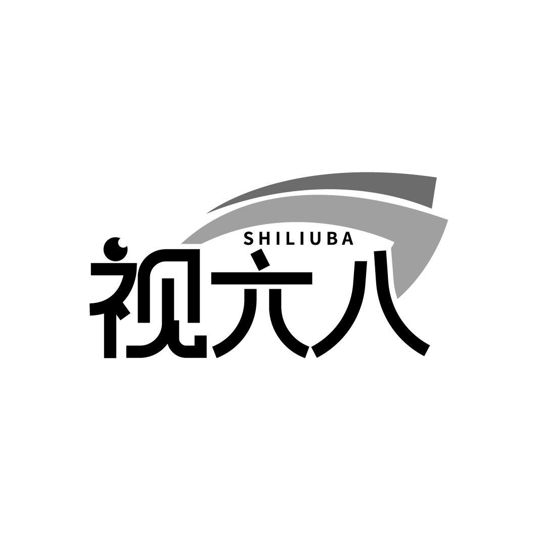 视六八SHILIUBA