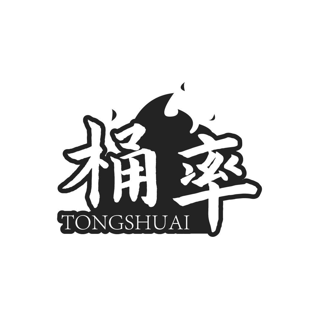 桶率TONGSHUAI