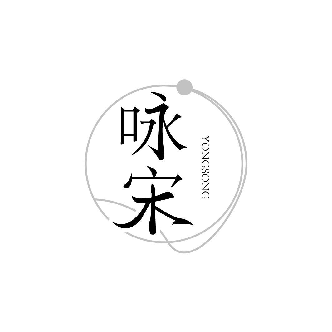 咏宋YONGSONG