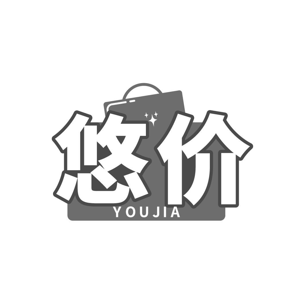 悠价YOUJIA