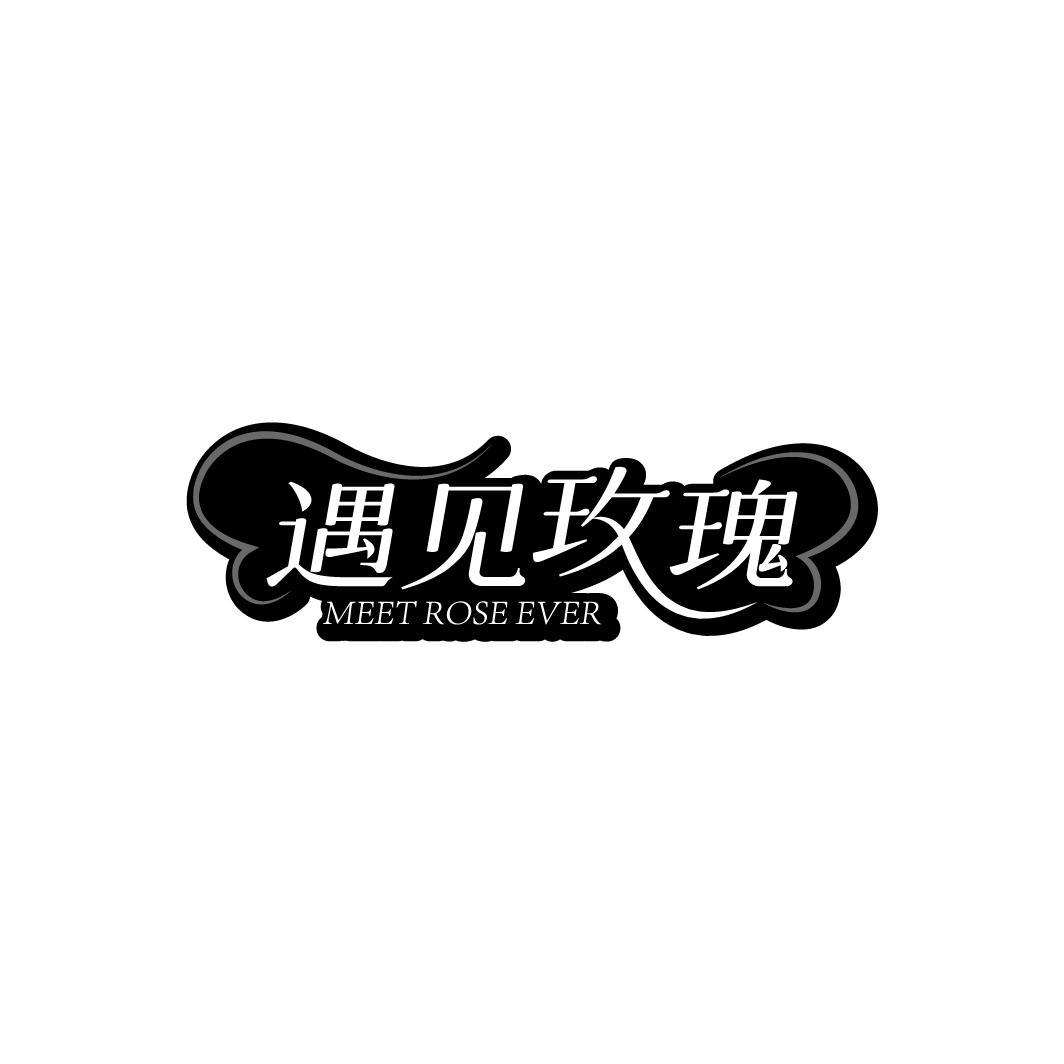 遇见玫瑰MEET ROSE EVER