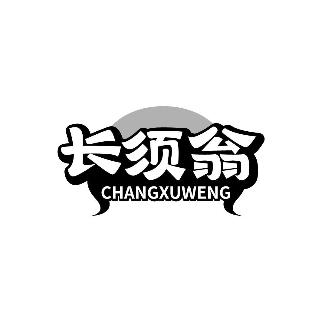 长须翁CHANGXUWENG