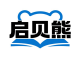 启贝熊