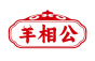 羊相公
