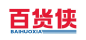 百货侠
