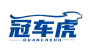 冠车虎