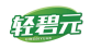 轻碧元