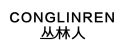 丛林人