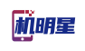 机明星