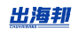 出海邦