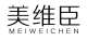 美维臣