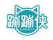 蹦蹦侠