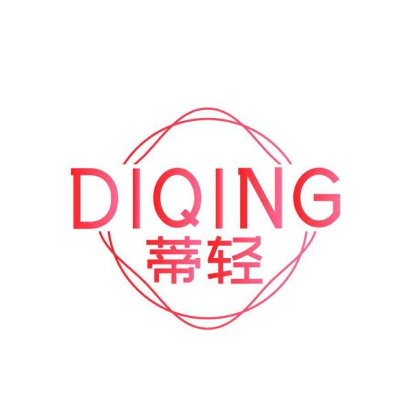 蒂轻
DIQING