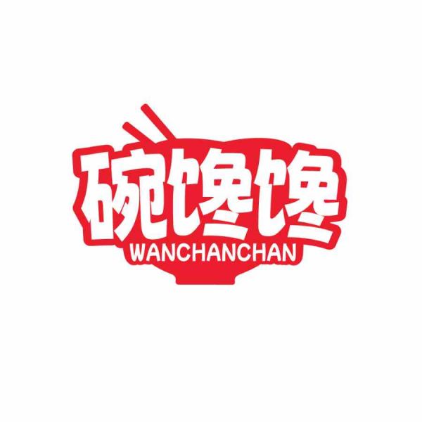碗馋馋
WANCHANCHAN