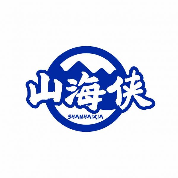 山海侠
SHANHAIXIA