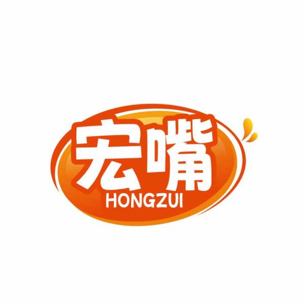 宏嘴
HONGZUI