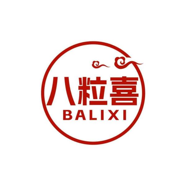 八粒喜
BALIXI（部分驳回）