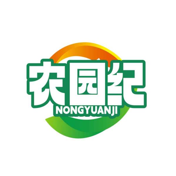 农园纪
NONGYUANJI