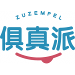 俱真派
ZUZEMPEL
