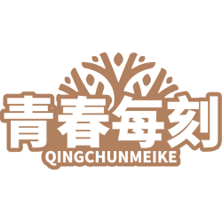 青春每刻