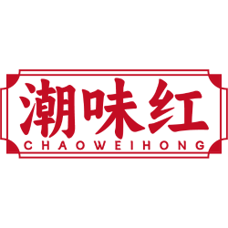 潮味红