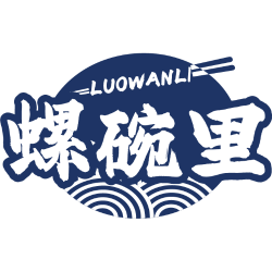 螺碗里