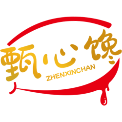 甄心馋