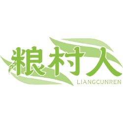 粮村人