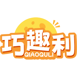 巧趣利