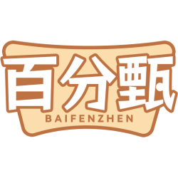 百分甄