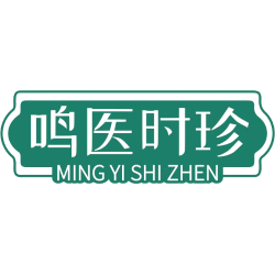 鸣医时珍