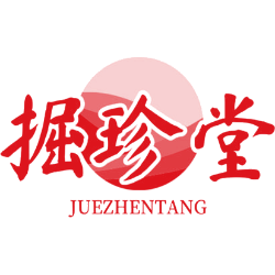 掘珍堂