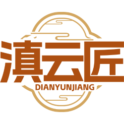 滇云匠